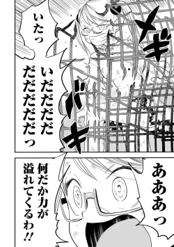 Page 112 of Ryona King Vol. 15