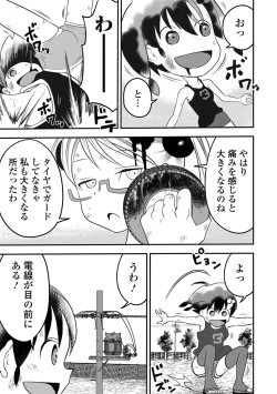 Page 117 of Ryona King Vol. 15