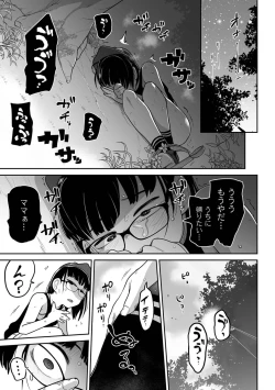 Page 15 of Ryona King Vol. 15