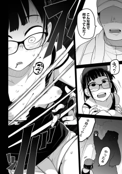 Page 22 of Ryona King Vol. 15