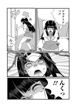 Page 37 of Ryona King Vol. 15