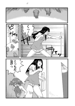 Page 40 of Ryona King Vol. 15