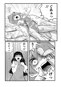 Page 46 of Ryona King Vol. 15