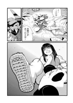 Page 53 of Ryona King Vol. 15