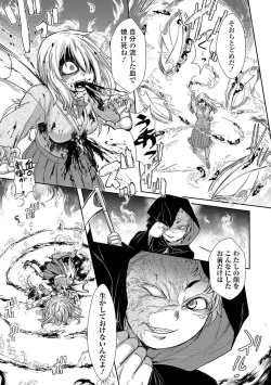 Page 67 of Ryona King Vol. 15