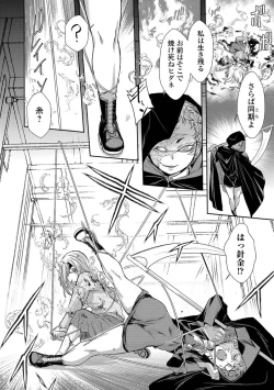 Page 68 of Ryona King Vol. 15