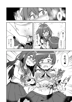 Page 82 of Ryona King Vol. 15