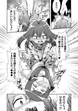 Page 87 of Ryona King Vol. 15