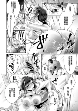 Page 19 of Fushidara na JunaiCh. 8