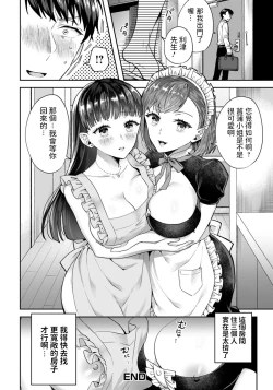 Page 20 of Tachibana Misa no Gohoushi
