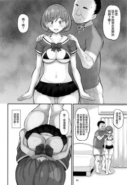 Page 4 of Keke Himitsu no Daitokkun!!