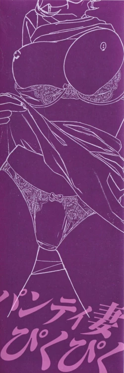 Page 3 of Panty-Zuma Piku Piku