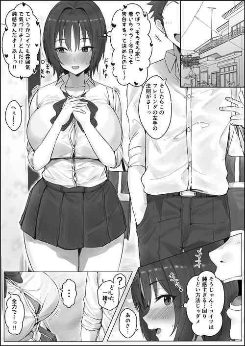 [Hotate-chan] Ichio-chan to Itsumo Issho!!