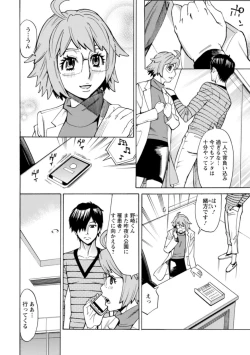 Page 10 of Yatsura ni Yarareru!