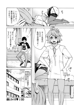 Page 126 of Yatsura ni Yarareru!