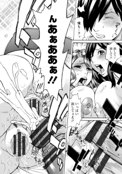 Page 162 of Yatsura ni Yarareru!