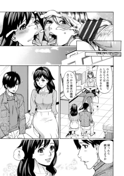 Page 165 of Yatsura ni Yarareru!