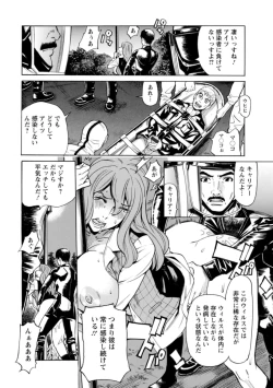 Page 18 of Yatsura ni Yarareru!