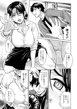 Page 33 of Yatsura ni Yarareru!