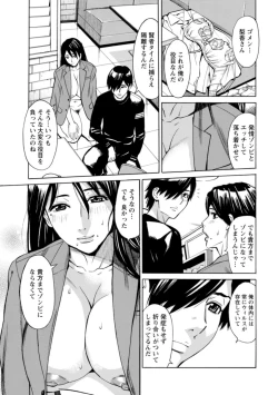 Page 43 of Yatsura ni Yarareru!