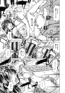 Page 81 of Yatsura ni Yarareru!