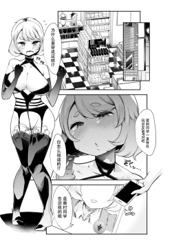 Page 24 of Any girl can do it! Bitch Zukan-I could have a harem if I solved various problems of Saseko～