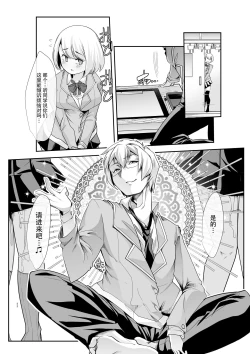 Page 52 of Any girl can do it! Bitch Zukan-I could have a harem if I solved various problems of Saseko～