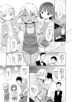 Page 39 of Raijo no Kai