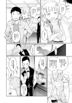 Page 84 of Raijo no Kai