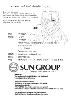 Page 33 of Karen Kishou Quarta Ametus #16