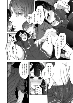 Page 18 of Ucyu no Siso Sama no Tugai ni Narushikanai!