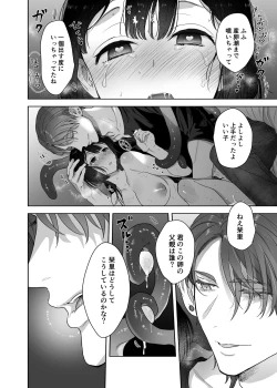 Page 36 of Ucyu no Siso Sama no Tugai ni Narushikanai!