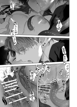 Page 41 of Ucyu no Siso Sama no Tugai ni Narushikanai!