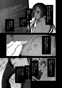 Page 49 of Ucyu no Siso Sama no Tugai ni Narushikanai!