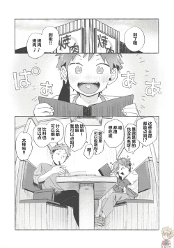 Page 10 of Chouritsu Penalty | 调律惩罚