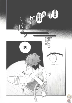 Page 13 of Chouritsu Penalty | 调律惩罚