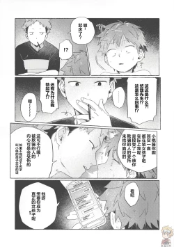 Page 14 of Chouritsu Penalty | 调律惩罚