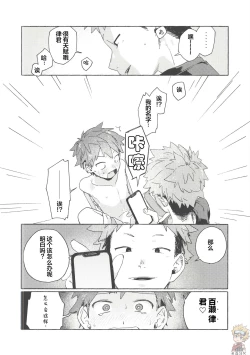 Page 19 of Chouritsu Penalty | 调律惩罚