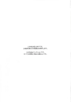 Page 2 of Chouritsu Penalty | 调律惩罚