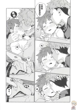 Page 37 of Chouritsu Penalty | 调律惩罚