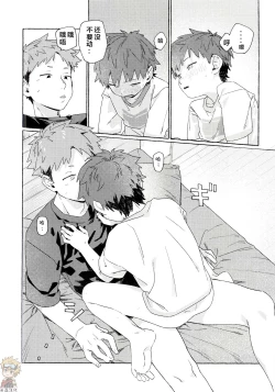 Page 47 of Chouritsu Penalty | 调律惩罚