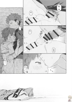 Page 56 of Chouritsu Penalty | 调律惩罚