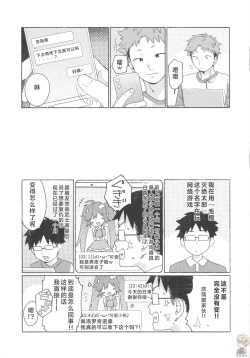 Page 60 of Chouritsu Penalty | 调律惩罚