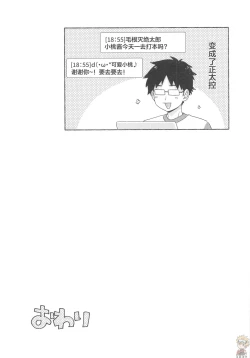 Page 62 of Chouritsu Penalty | 调律惩罚