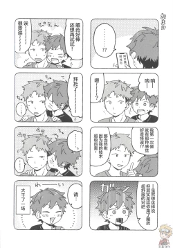 Page 63 of Chouritsu Penalty | 调律惩罚