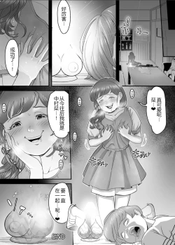 Page 21 of Ore, Honda no Babaa ni Nacchimatta!