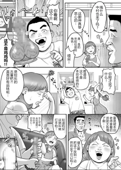 Page 5 of Ore, Honda no Babaa ni Nacchimatta!