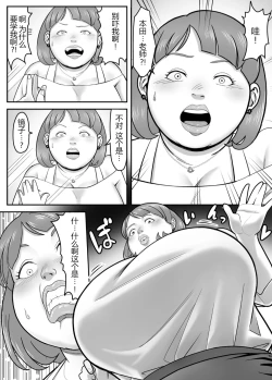 Page 8 of Ore, Honda no Babaa ni Nacchimatta!