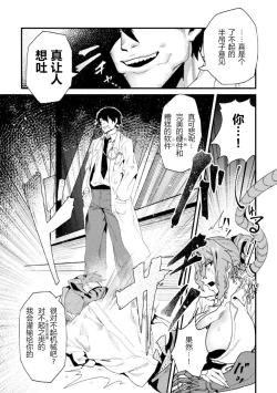 Page 4 of 女刑事人格母乳噴射～介錯アクメに堕つ～ （2D Comic Magazine Kikaikan Ningen Bokujou）