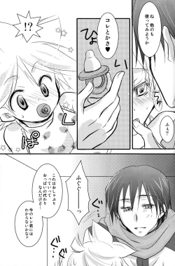 Page 12 of Baby Pink